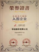 公司在全國面料設(shè)計大賽、流行面料評審中獲獎